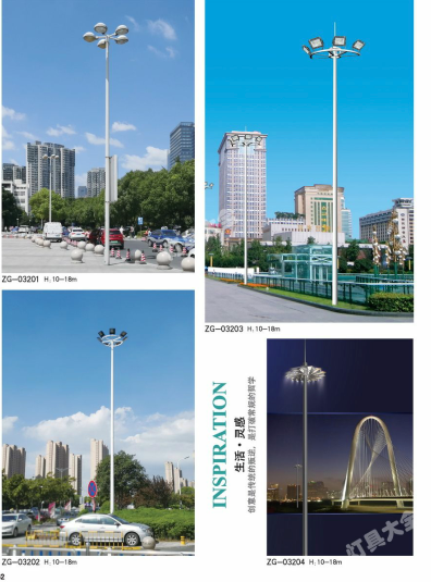咸阳市城市高杆灯路灯庭院灯 - 方案